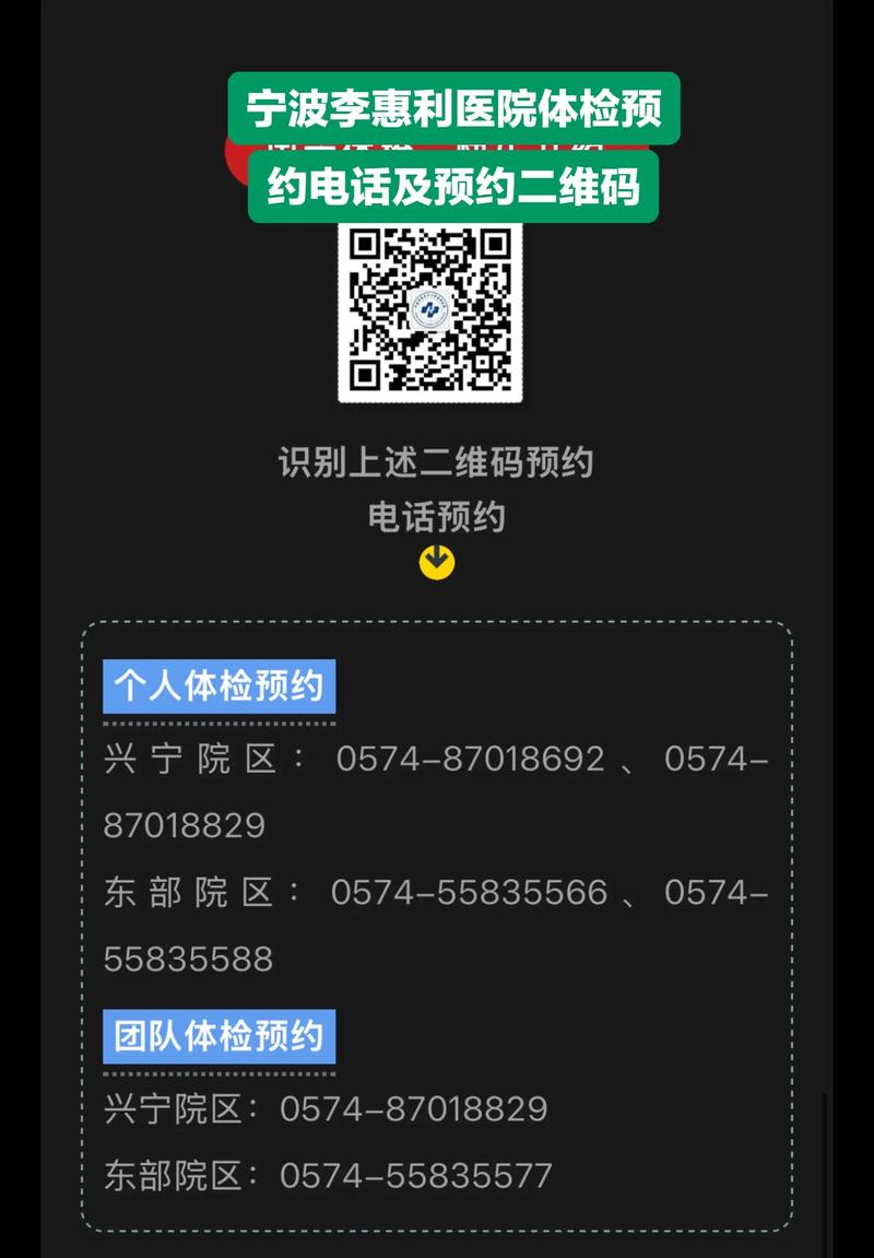 企业员工体检:破解误区,守护健康